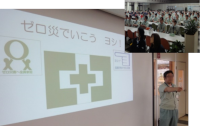 小牧工場　安全大会